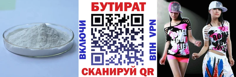 закладки  Нововоронеж  БУТИРАТ бутик 