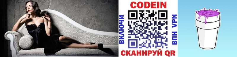 сайты даркнета Telegram  Нововоронеж  Кодеиновый сироп Lean напиток Lean (лин) 