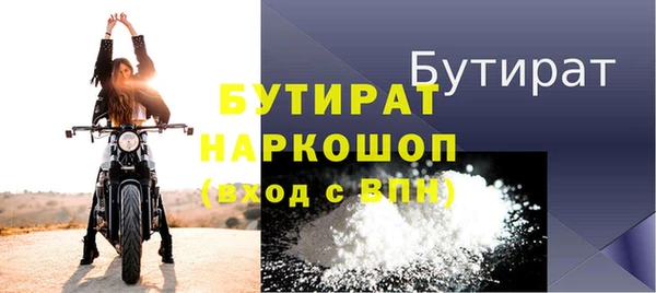 бутик Сосновоборск
