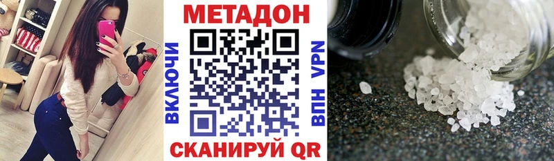 как найти   Нововоронеж  Метадон белоснежный 