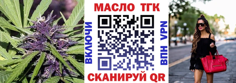 купить   Нововоронеж  ТГК вейп с тгк 